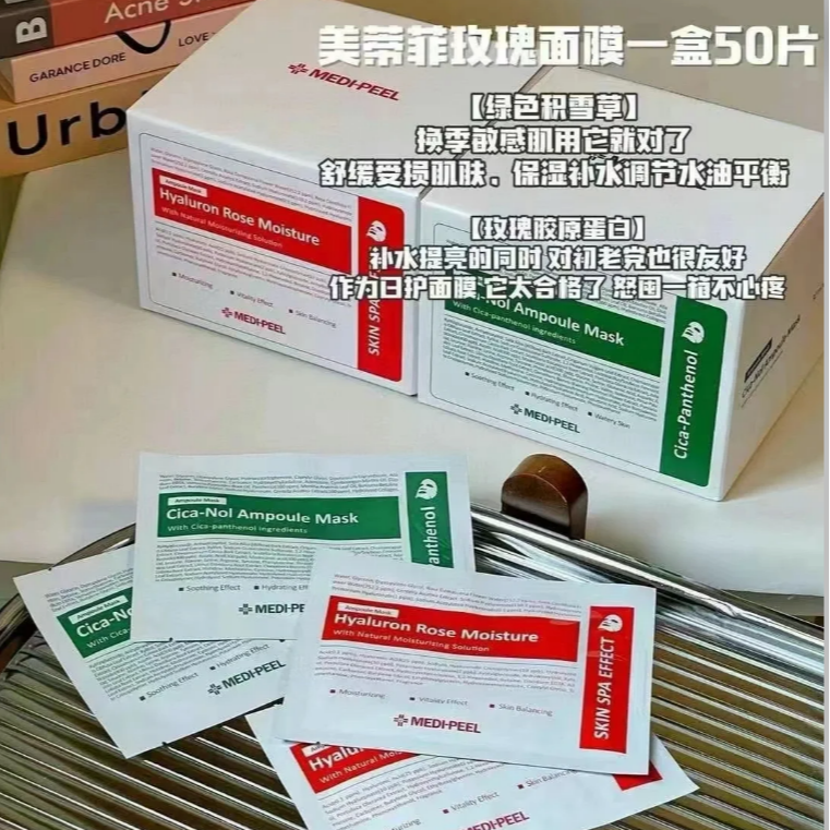 韩国美蒂菲玫瑰胶原蛋白/积雪草面膜10片装