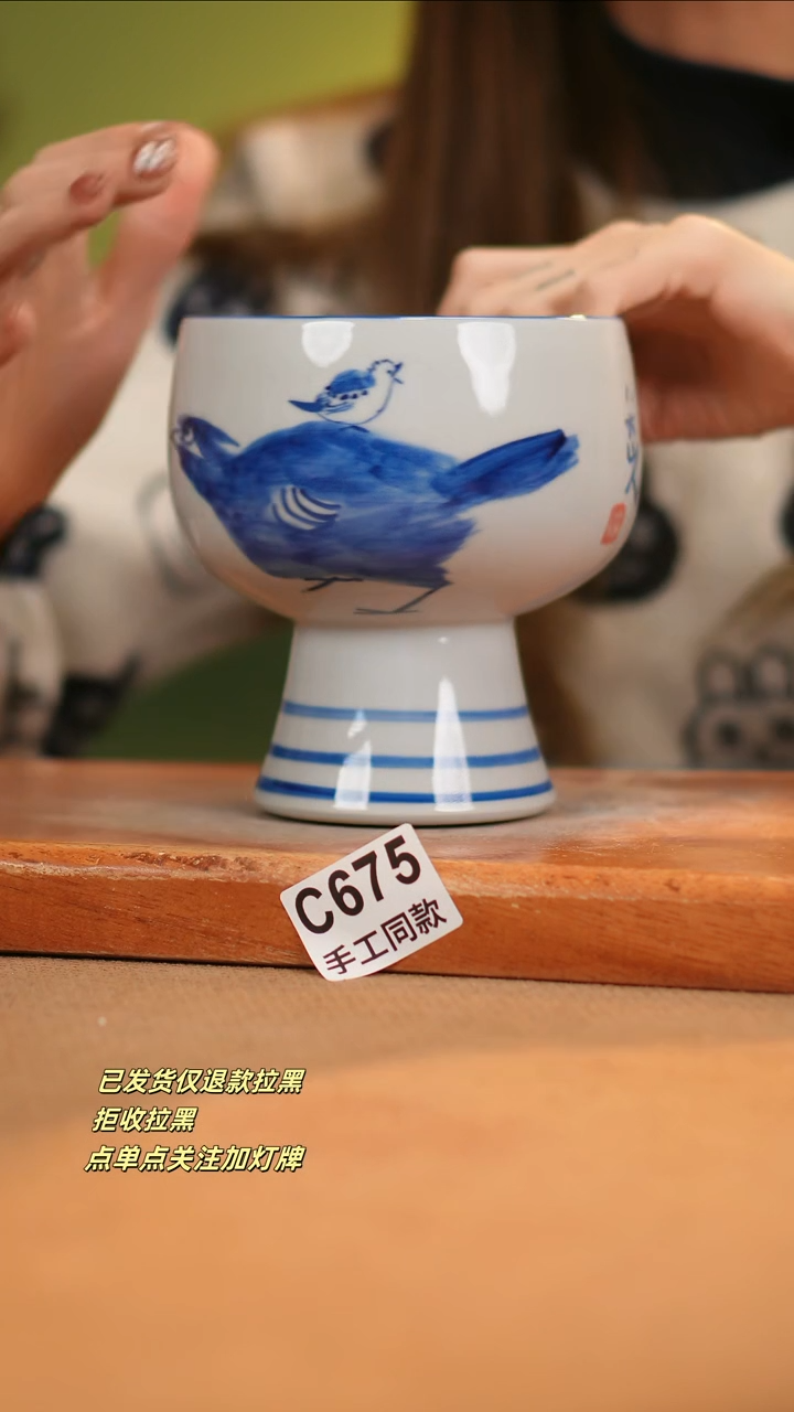 【闪购商品】瓷片C675窑林瓷业瓷器