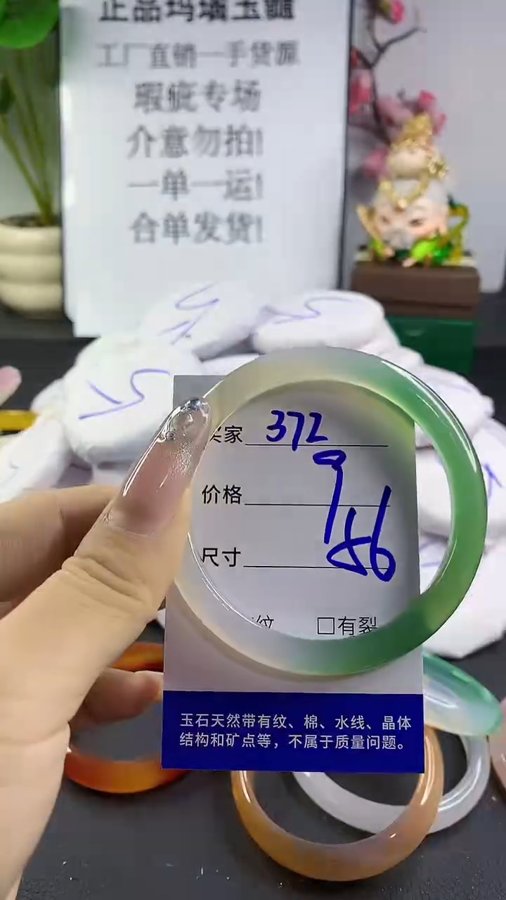 玛瑙/玉髓手镯未镶嵌372