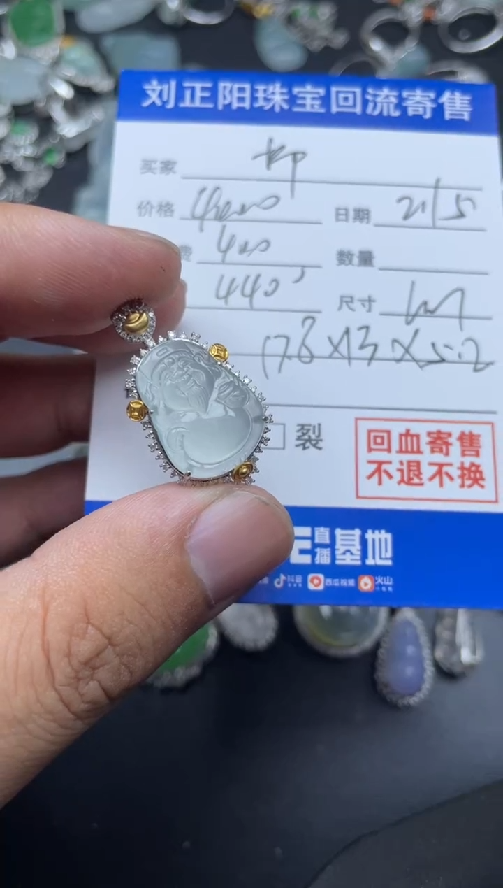 【闪购商品】翡翠颈饰18K金镶嵌lin寄售商品不退不换