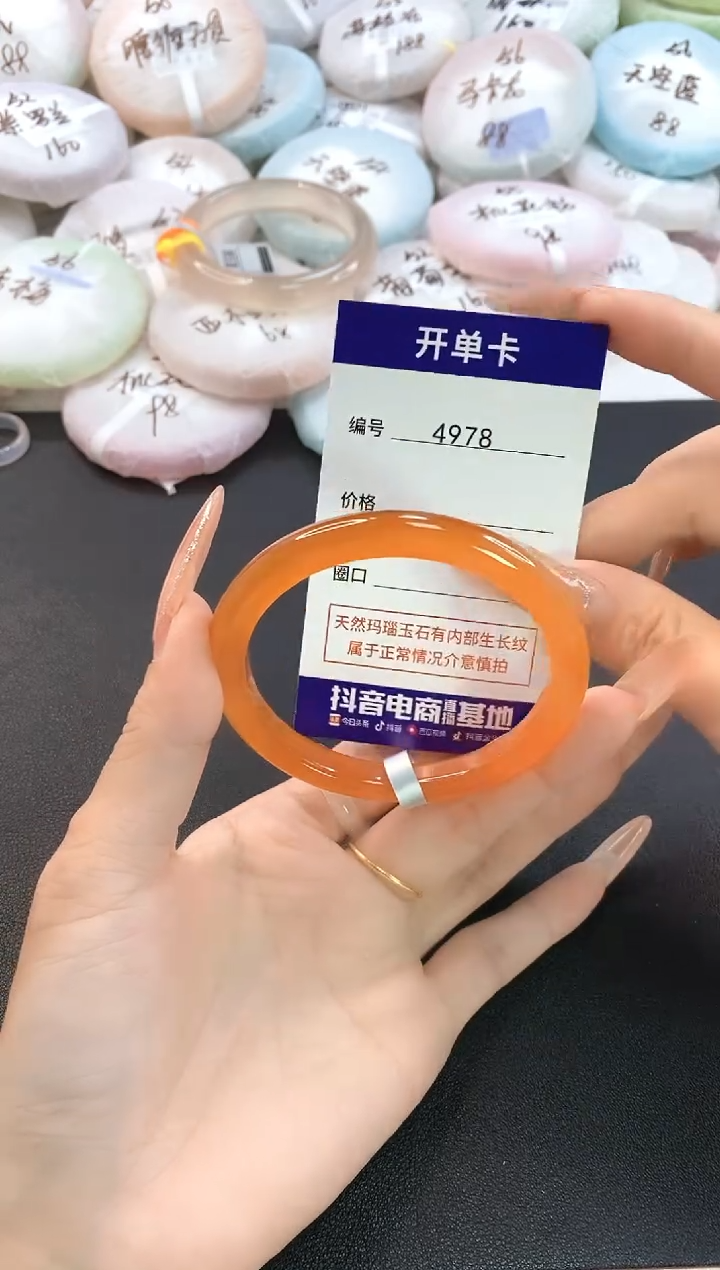 玛瑙/玉髓手镯未镶嵌4978圈口56