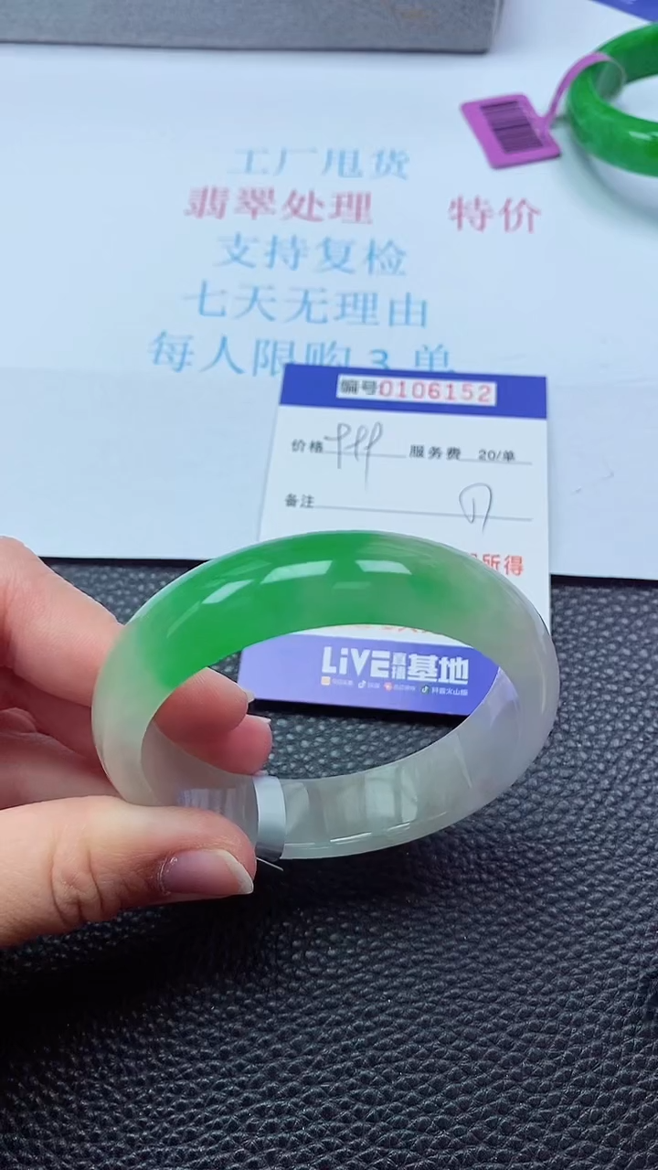 0以实物为准0000106152