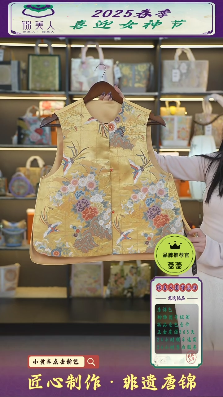 【闪购商品】织绣蕾蕾女神节非遗唐锦凤凰牡丹花马甲40