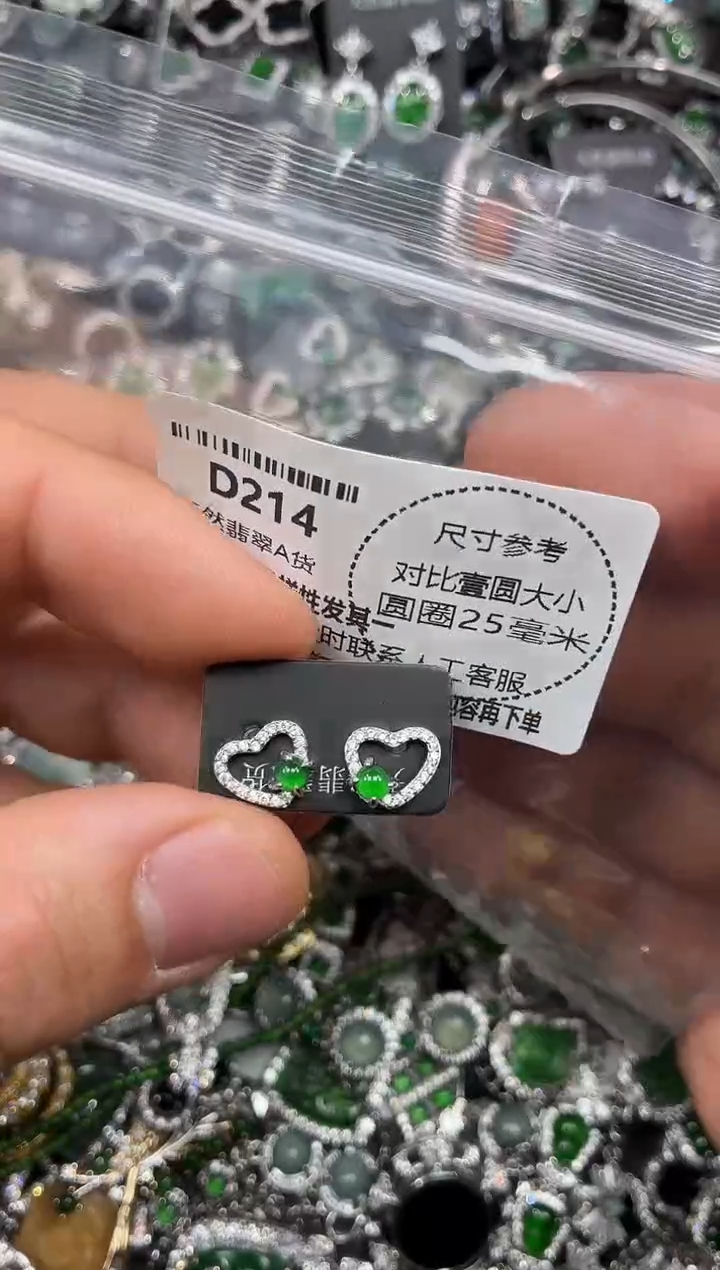 颈饰未镶嵌翡翠D214耳钉