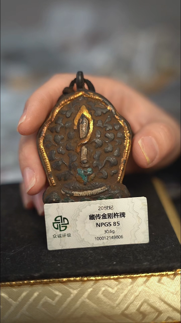 编号883藏传金刚牌（配脖挂）