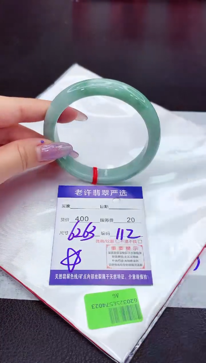 翡翠未镶嵌手镯1111111111111