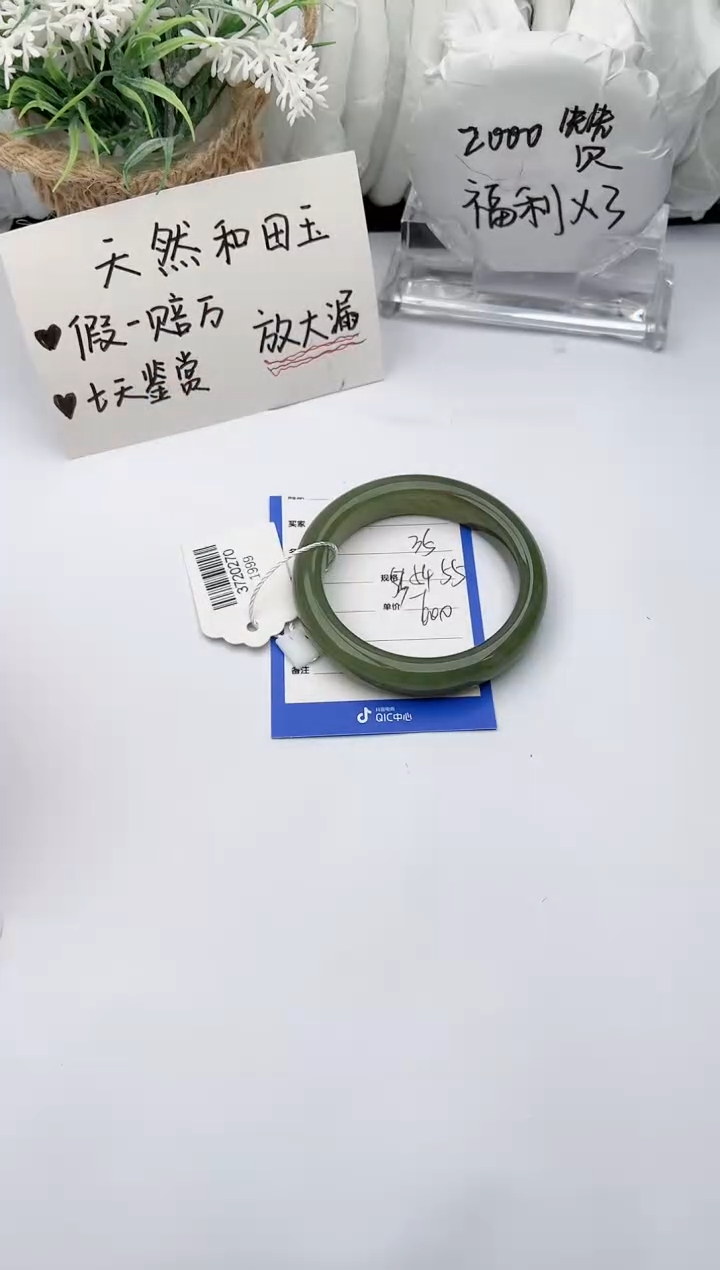 【闪购商品】和田玉手镯未镶嵌柯沛35