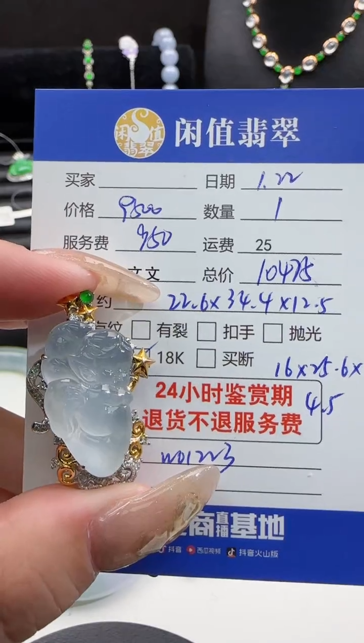 【闪购商品】翡翠吊坠(不含链)18K金镶嵌翡翠吊坠