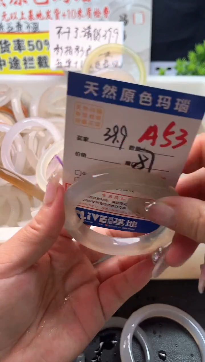 手镯玛瑙/玉髓未镶嵌A53