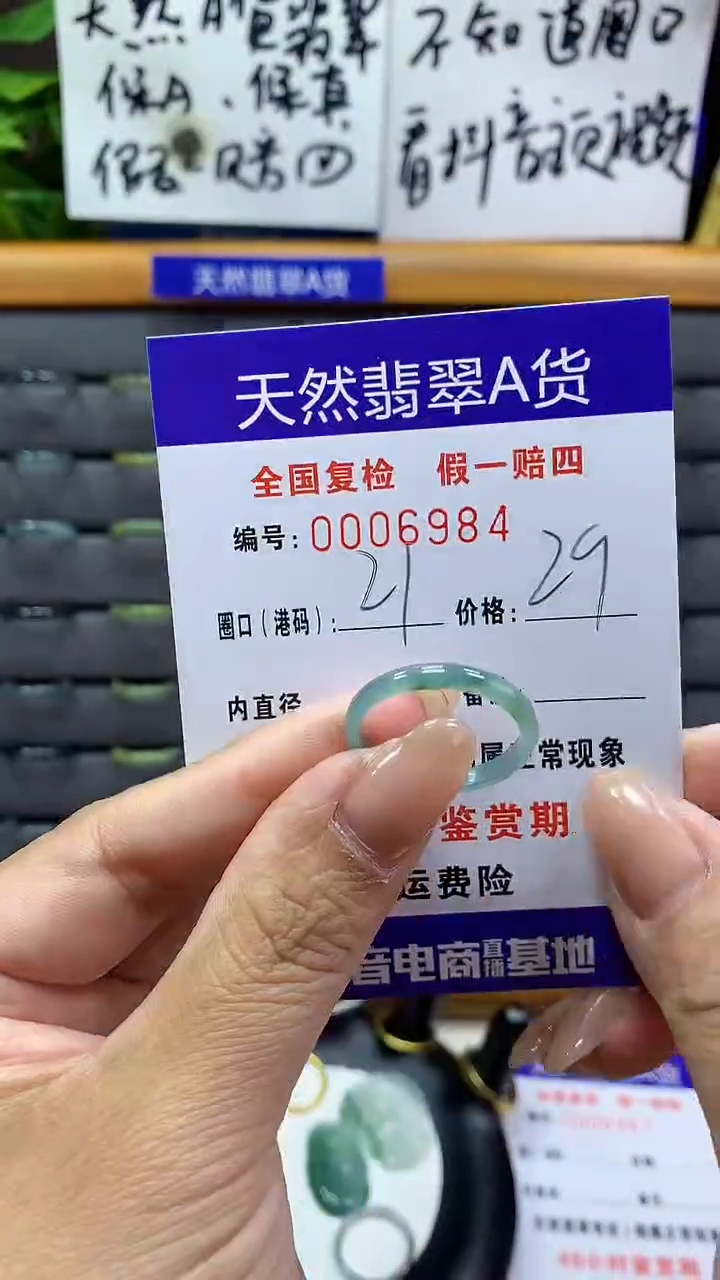 【闪购商品】翡翠戒指未镶嵌6984天然翡翠A货