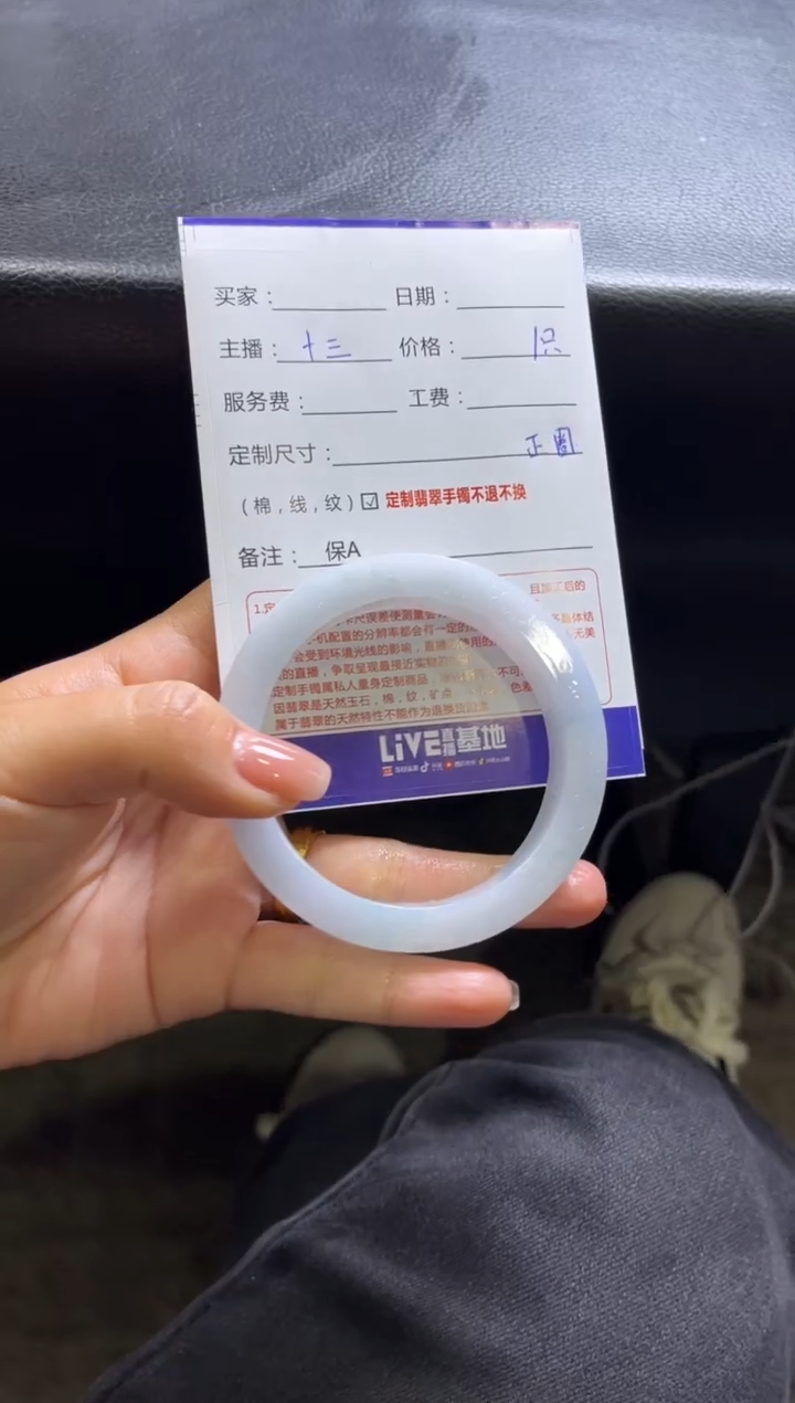 【闪购商品】定制翡翠手镯未镶嵌定制手镯不退不换