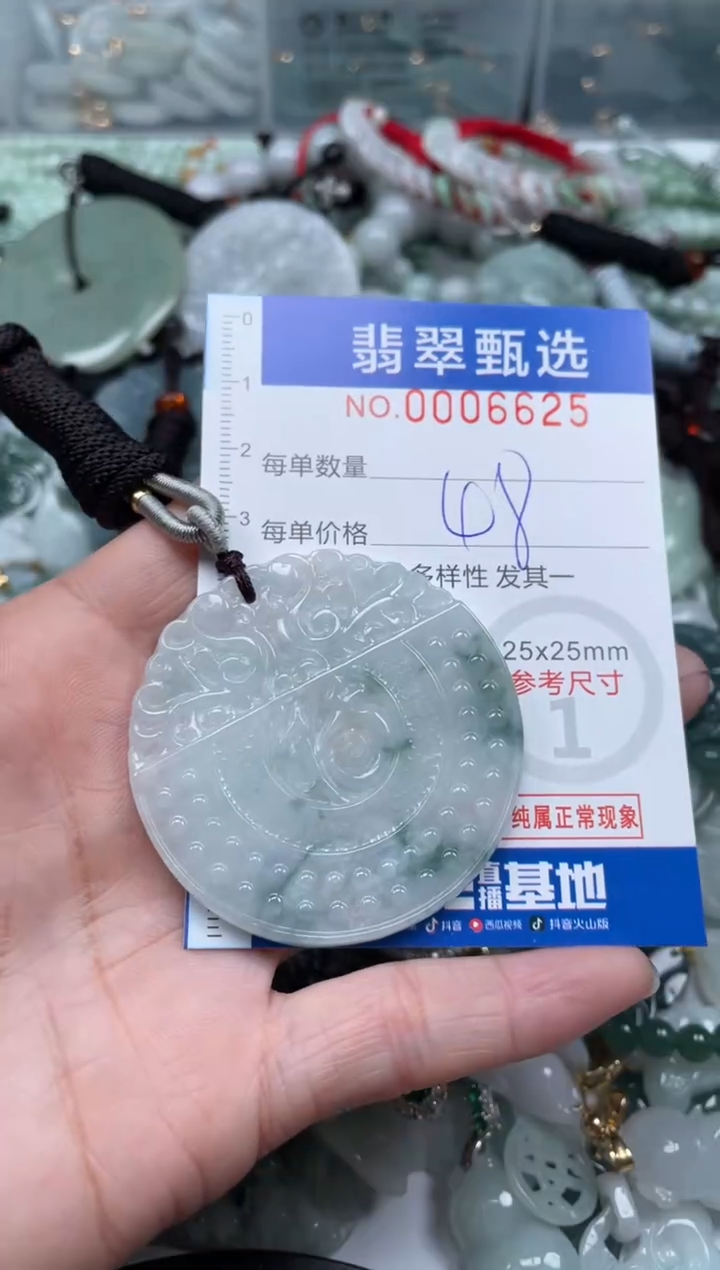 【闪购商品】翡翠颈饰未镶嵌00.06625