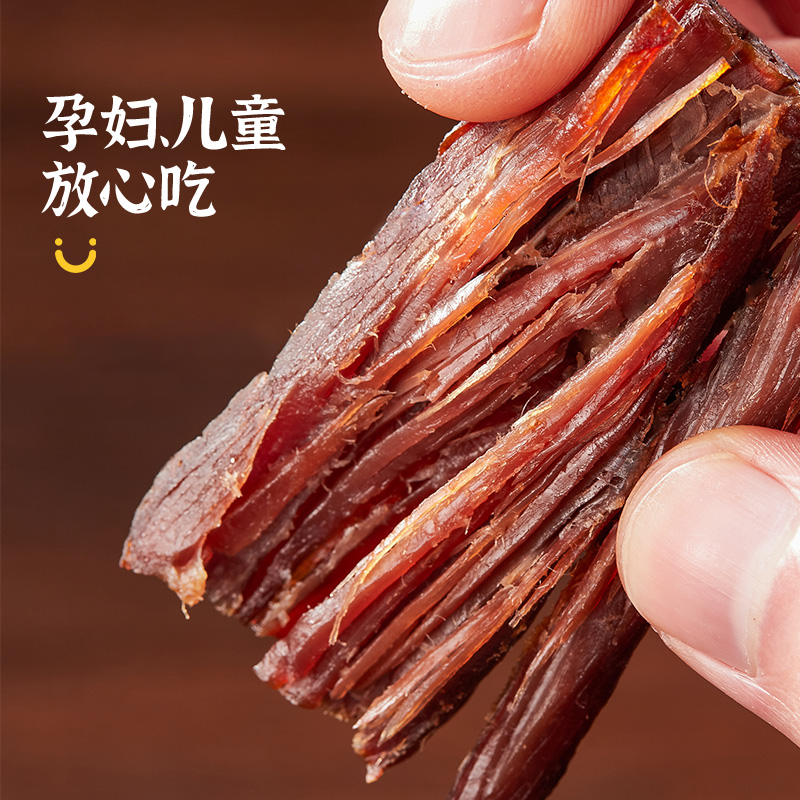 【7成干】牛肉干休闲小吃充饥解馋网红即食牛肉干追剧夜宵风干