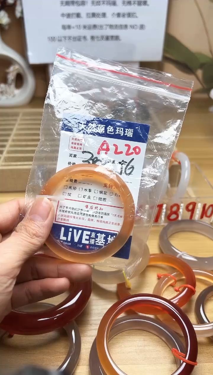 【闪购商品】玛瑙/玉髓珠宝奇石未镶嵌A220