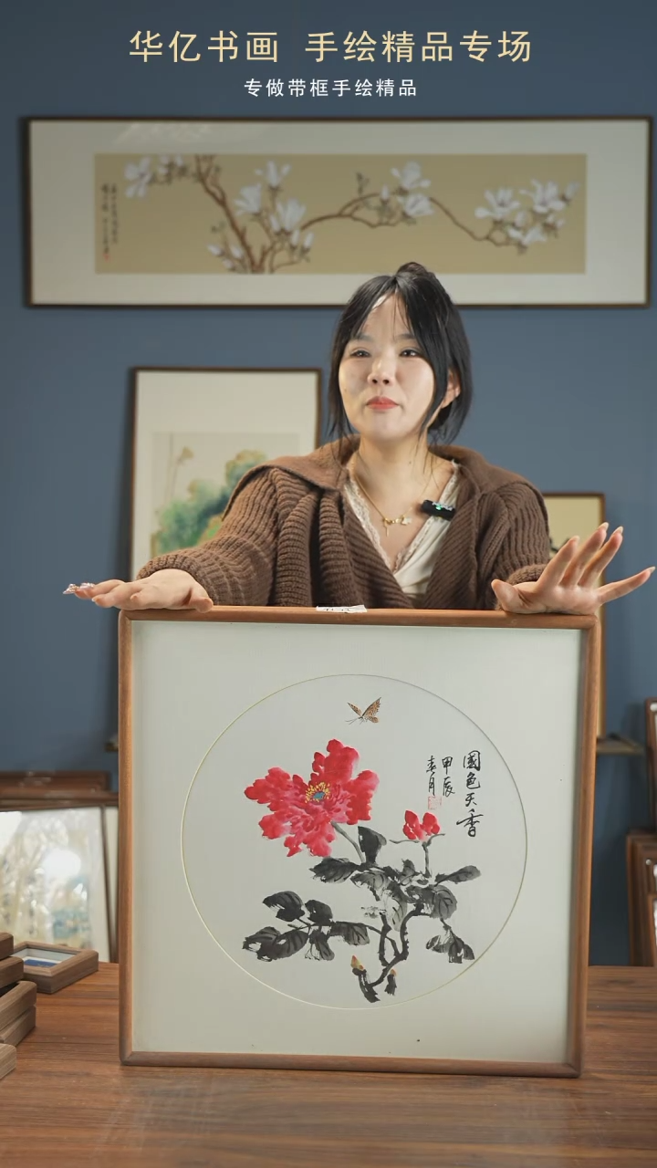 【闪购商品】书法Y牡丹/52*52