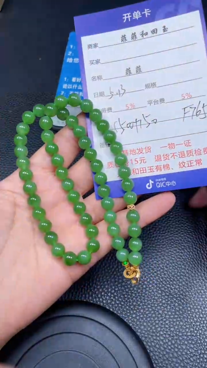 和田玉未镶嵌颈饰F765