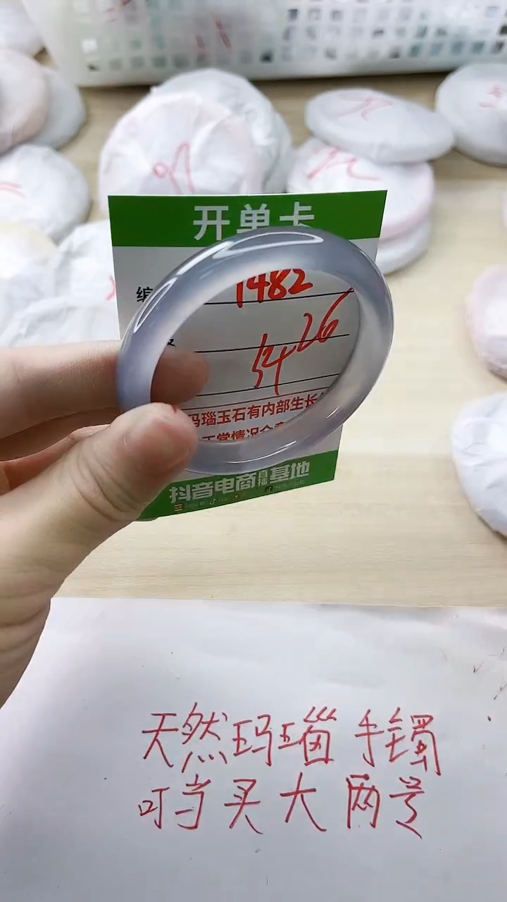 玛瑙/玉髓手镯未镶嵌1482