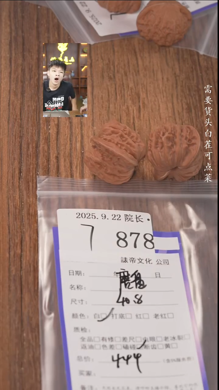 把件文玩核桃早**程諘帝文化878磨盘