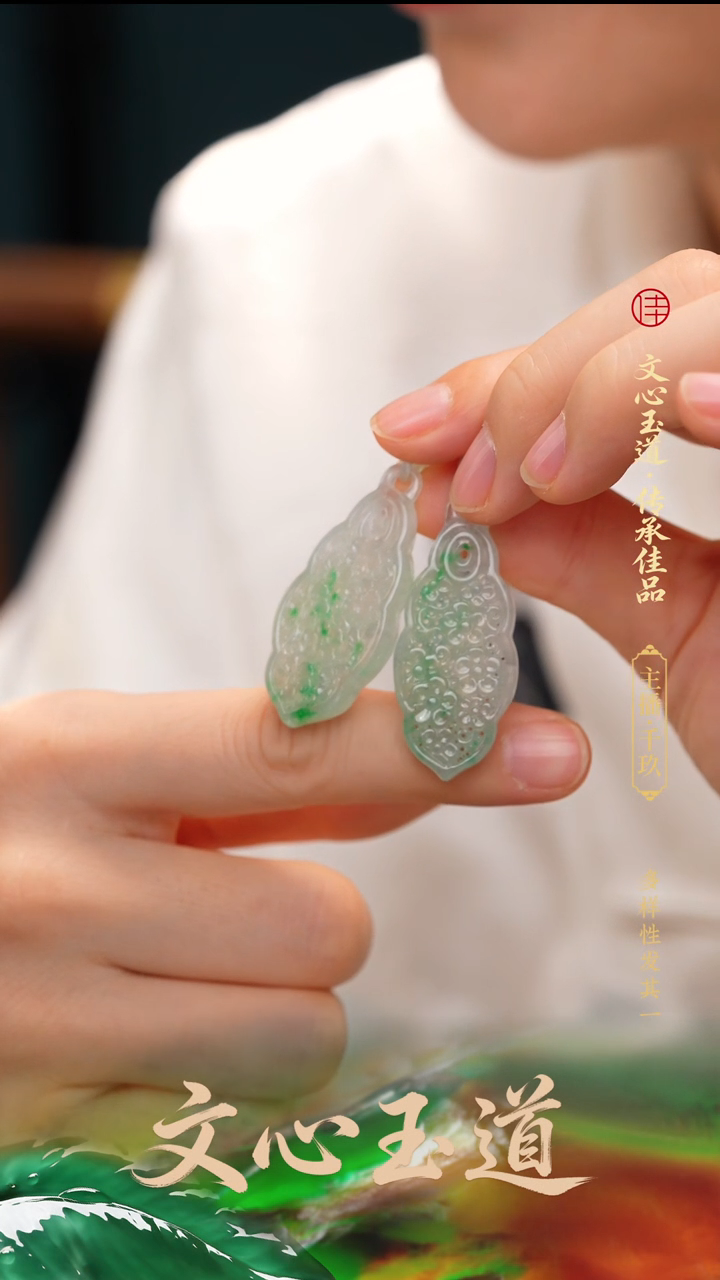 颈饰未镶嵌翡翠耳饰