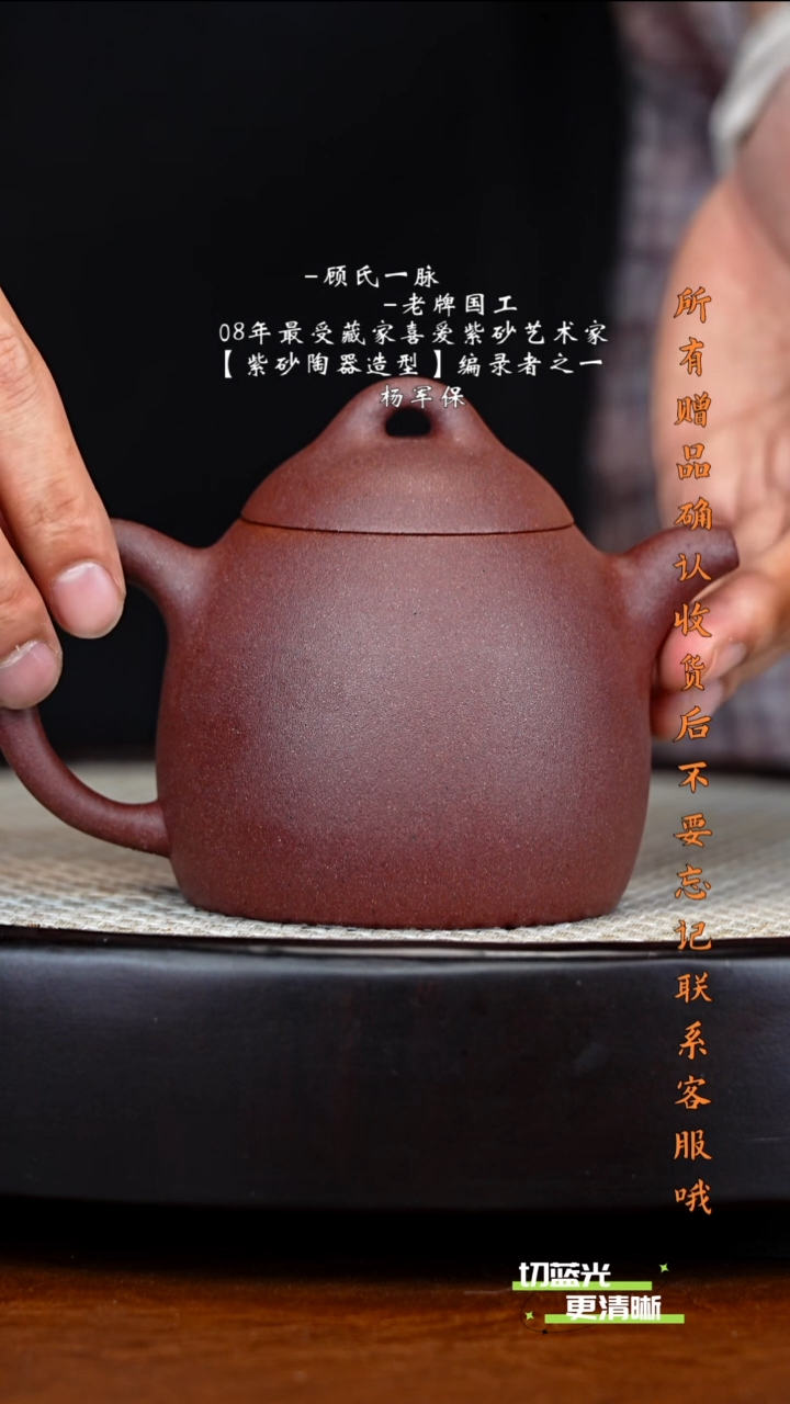 宜兴紫砂 YJB 桃花泥 秦权 270cc