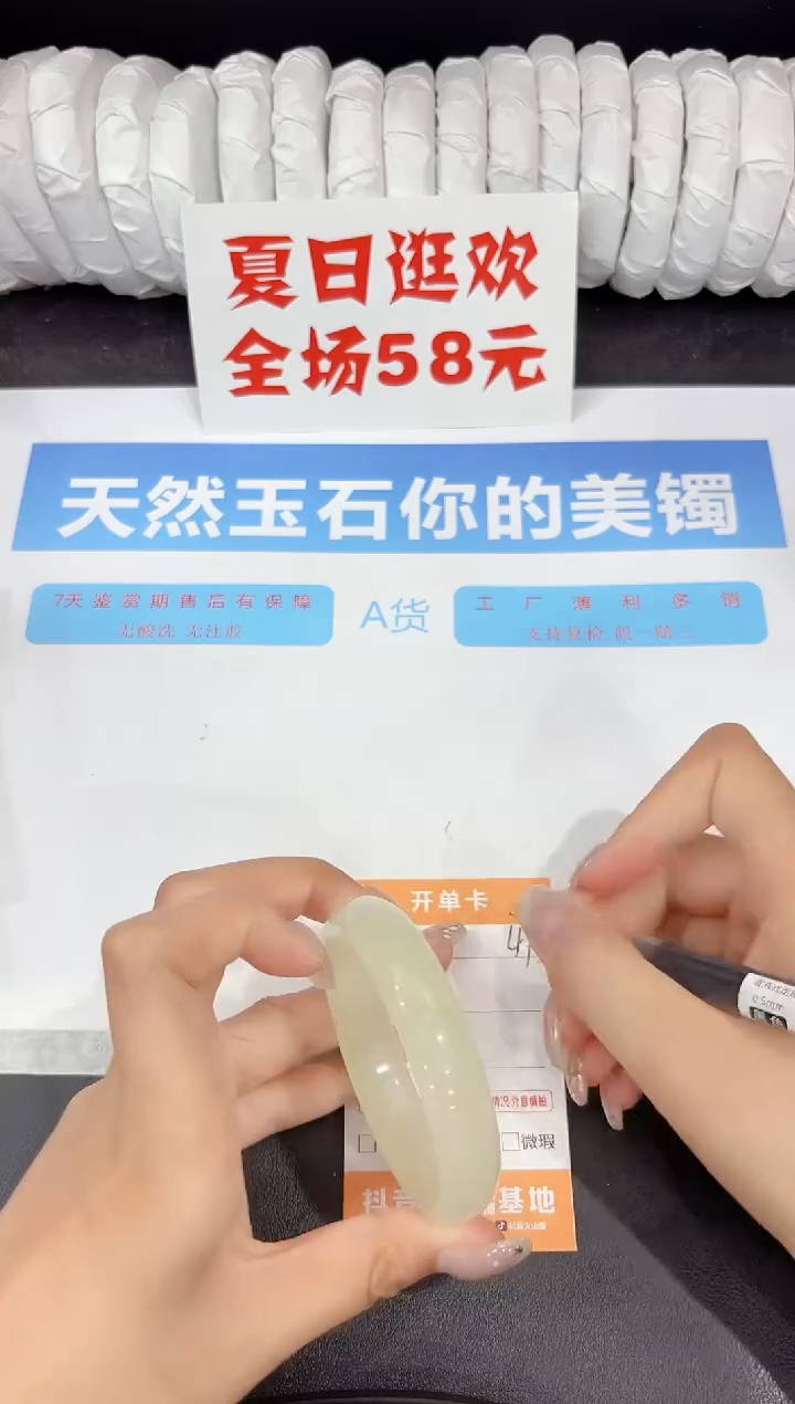 石英质玉手镯未镶嵌49-52.6