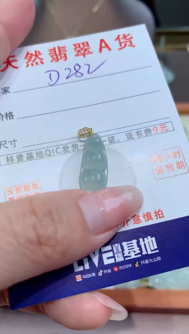 【闪购商品】翡翠颈饰未镶嵌天然缅甸a货翡翠
