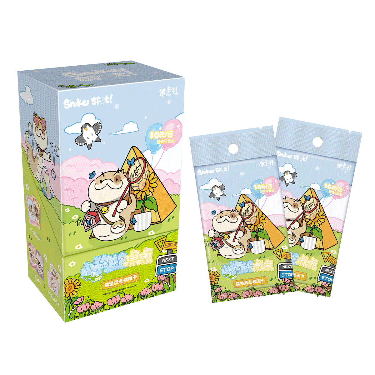 集卡社《小狗蛇点点》收藏卡-萌遇点点