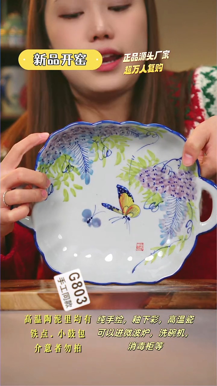 其他G803陶然集器瓷器