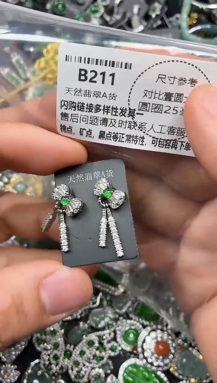 颈饰未镶嵌翡翠B211耳钉