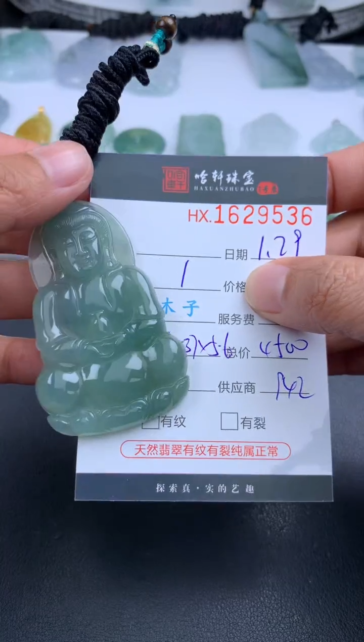 【闪购商品】翡翠挂件未镶嵌哈轩 挂件1