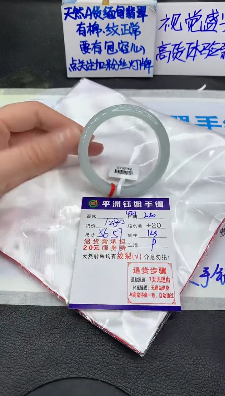 【闪购商品】翡翠手镯未镶嵌11111111111