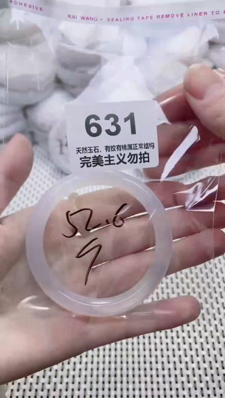手镯玛瑙/玉髓未镶嵌52