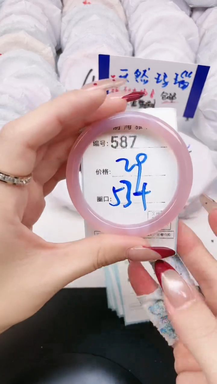 【闪购商品】玛瑙/玉髓手镯未镶嵌587