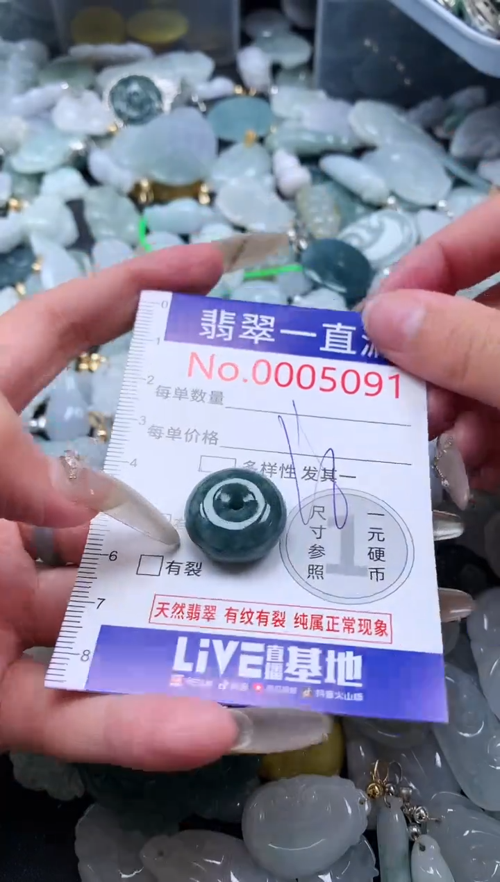 【闪购商品】翡翠吊坠(不含链)未镶嵌5091