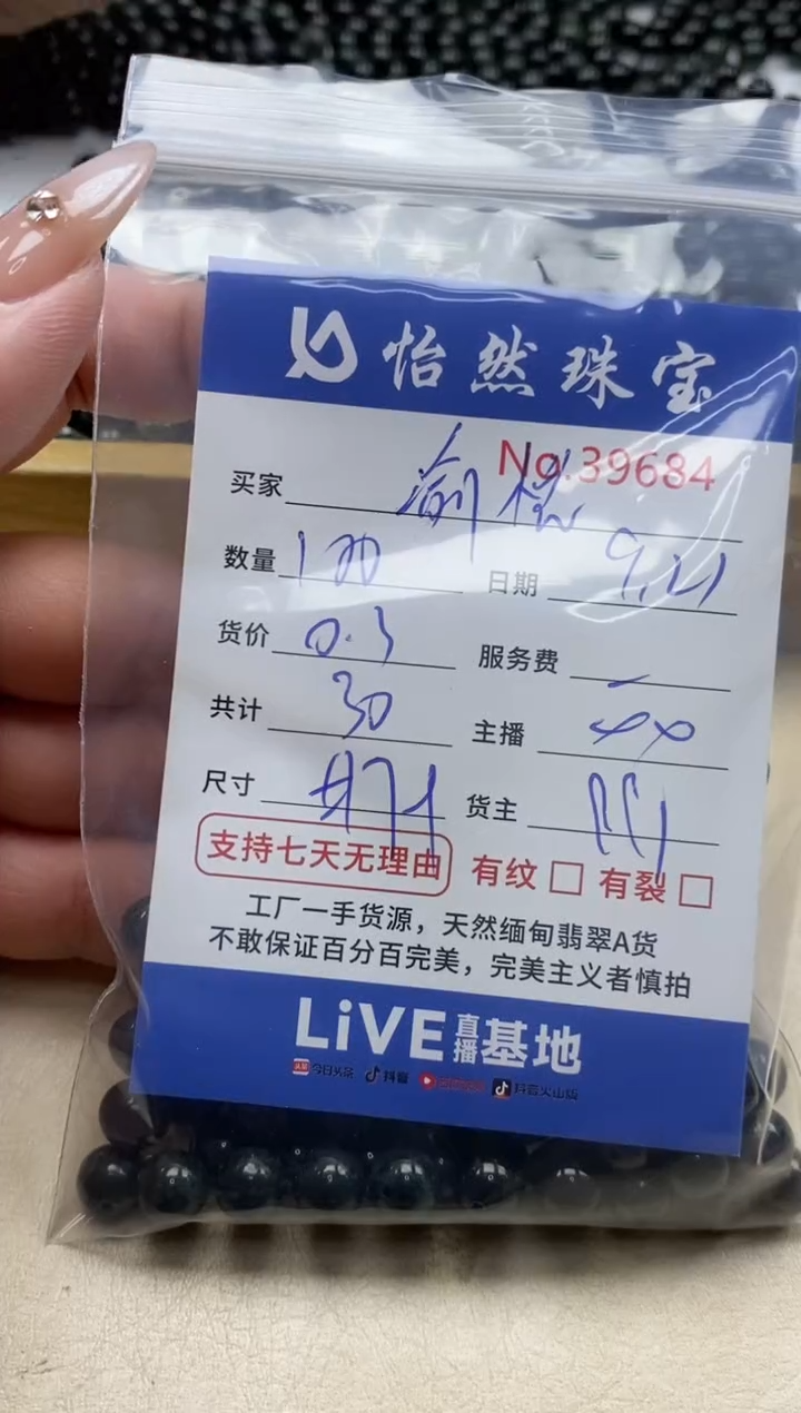 未镶嵌手链翡翠渝****馆单：39684