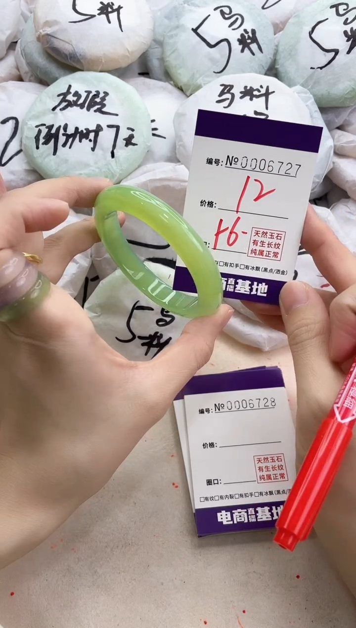 【闪购商品】玛瑙/玉髓手镯未镶嵌6727