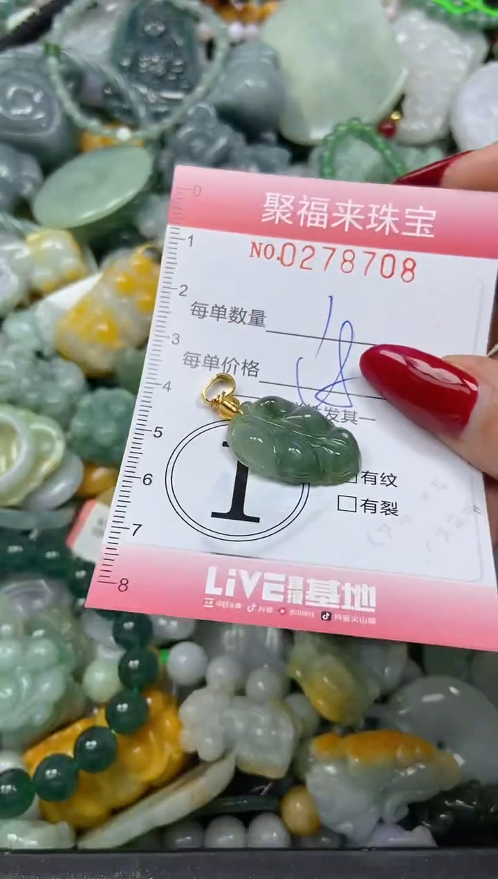 颈饰未镶嵌翡翠闪购0278708