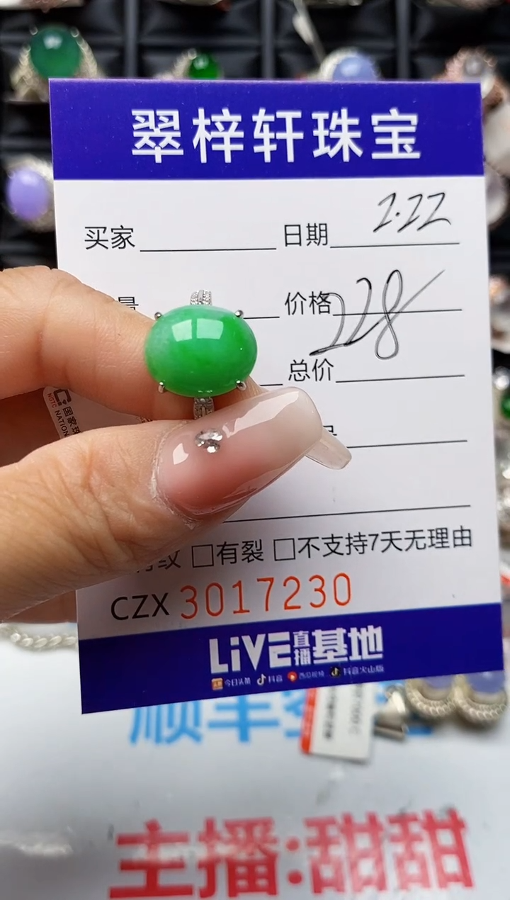 【闪购商品】翡翠戒指银S925镶嵌7230