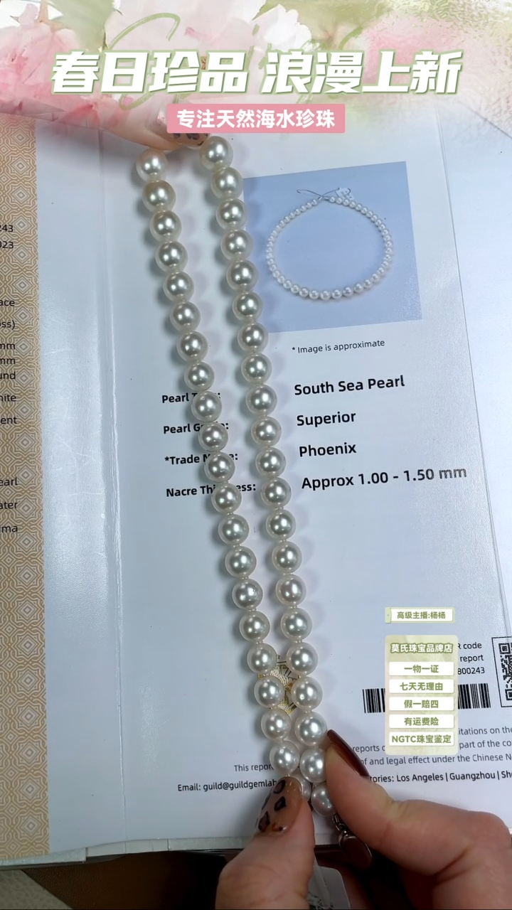 【闪购商品】海水珍珠18K金镶嵌颈饰澳白满串8.1-10.5mm（尾款1）