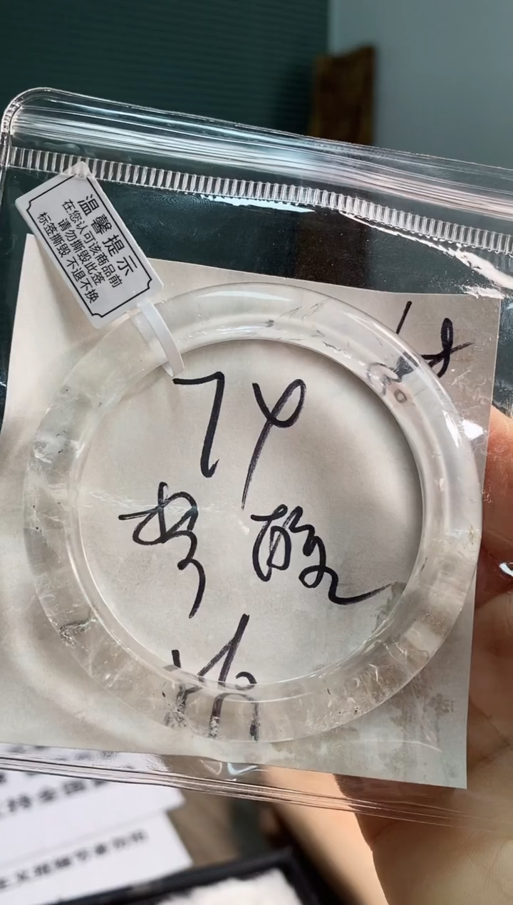 【闪购商品】水晶手镯未镶嵌74白水包容漏价(清仓漏价默认包容)