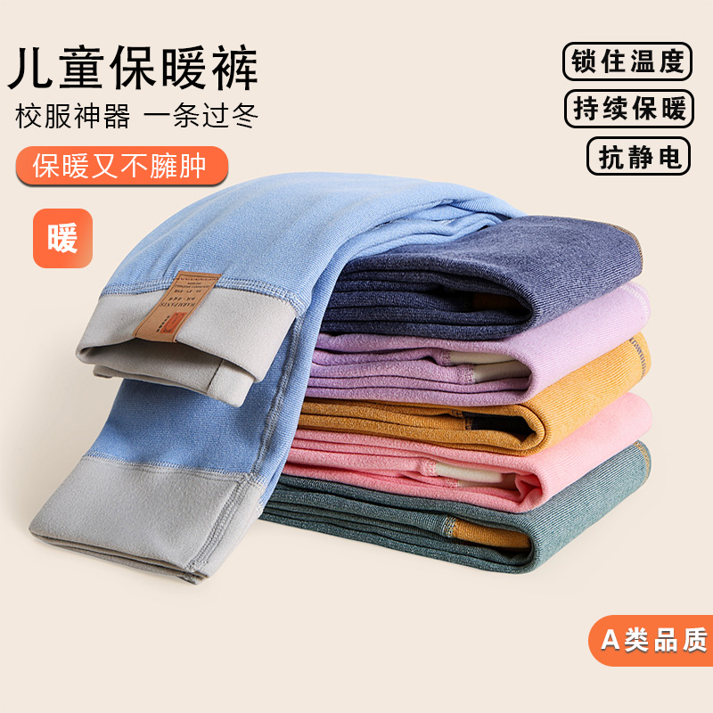 2025新款A类德绒保暖极简风休闲风保暖裤内穿加厚加绒女童