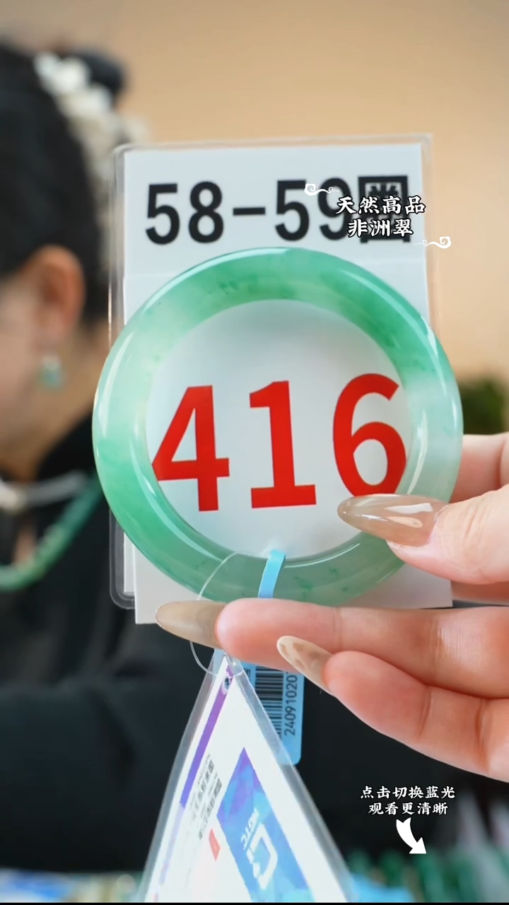 未镶嵌手镯石英质玉（非洲翠）5859
