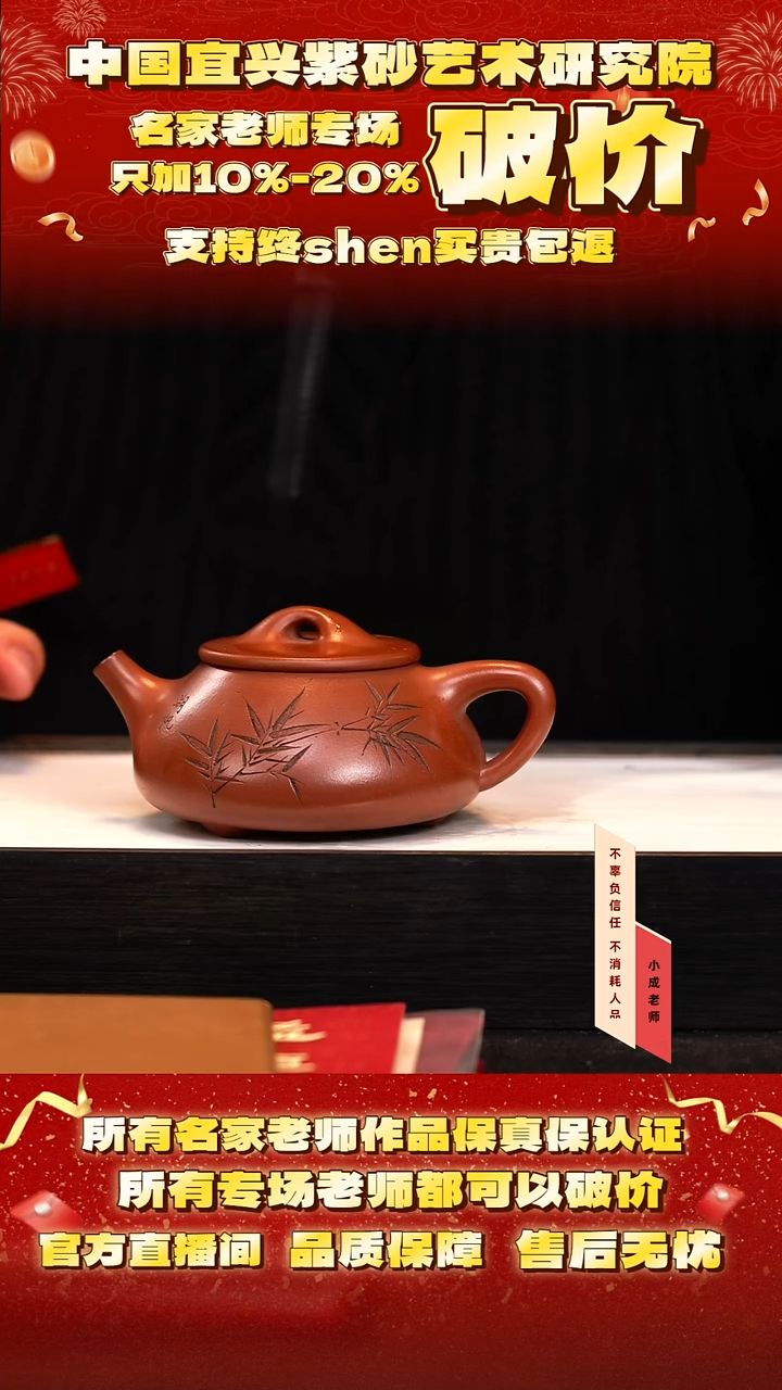 茶壶紫砂147号惠 底槽清 360cc左右