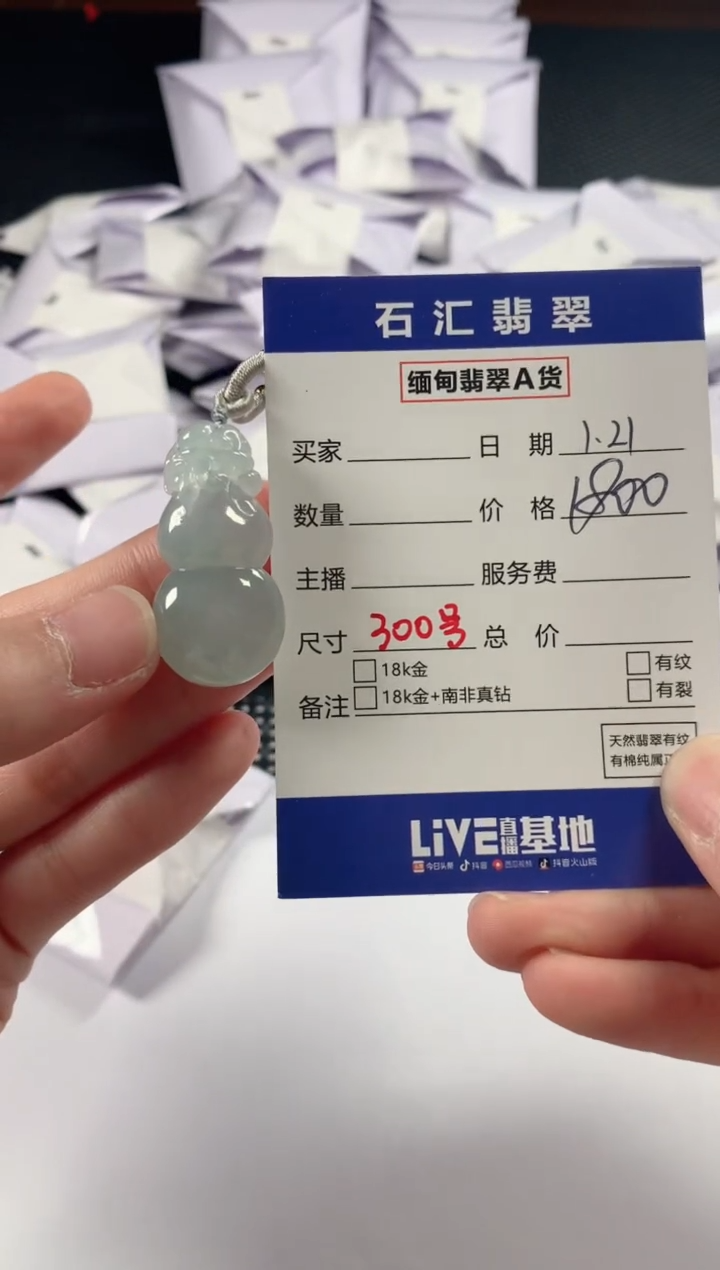 【闪购商品】翡翠颈饰未镶嵌1111111111