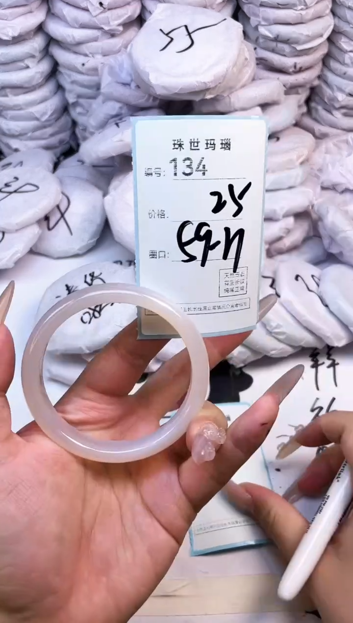 玛瑙/玉髓手镯未镶嵌134