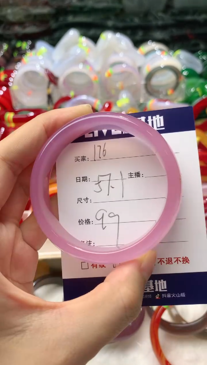 【闪购商品】玛瑙/玉髓手镯未镶嵌176