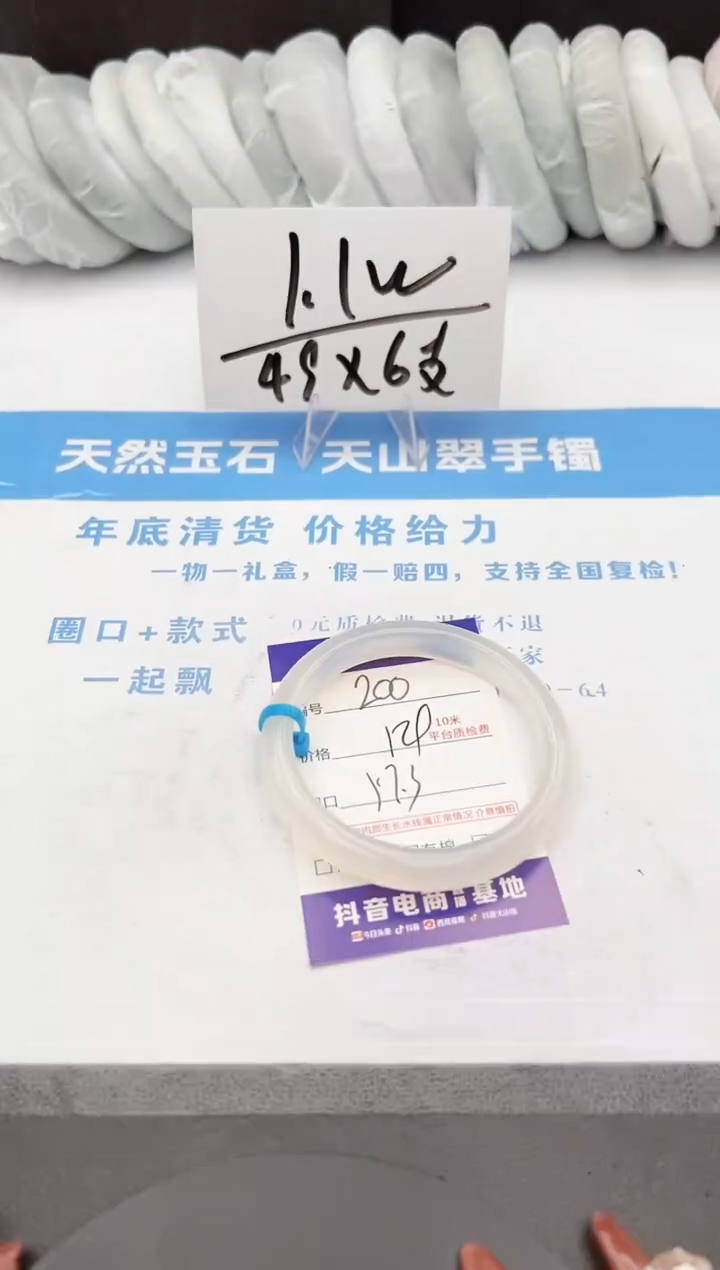 【闪购商品】石英质玉手镯未镶嵌z200-X57.3