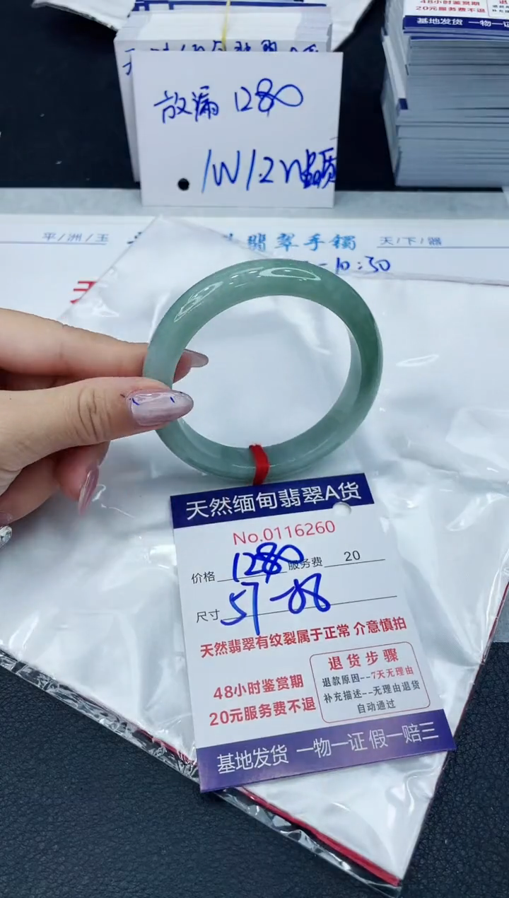 【闪购商品】翡翠手镯未镶嵌66666666666