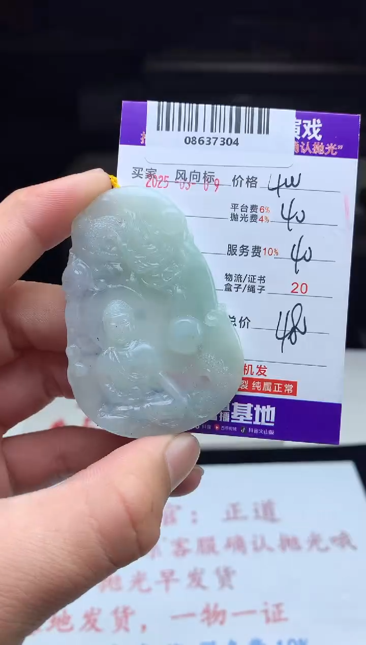 【闪购商品】定制翡翠未镶嵌 天然A货翡翠（拍一发一）