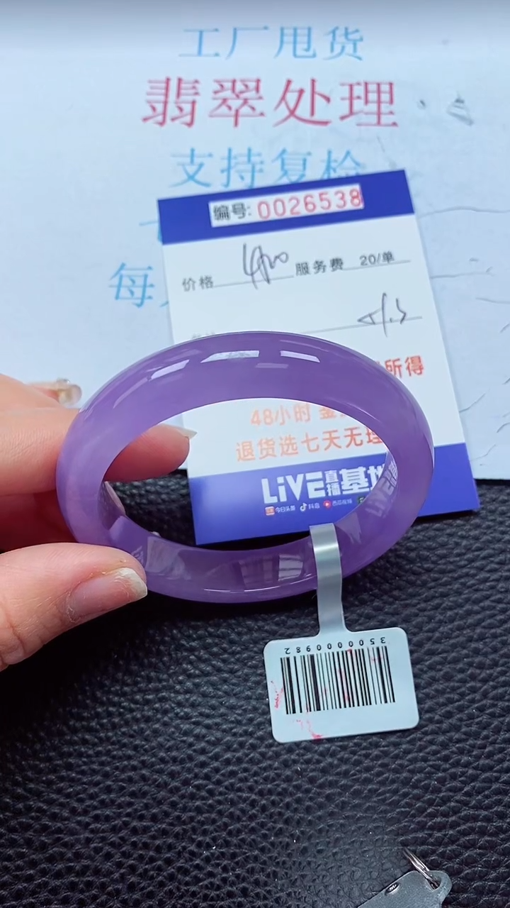 【闪购商品】以实物为准0000026538